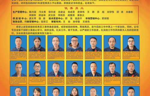 完美世界竞技隆重召开2021年度优秀员工表彰大会